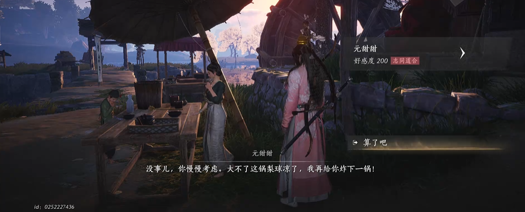 燕云十六声元甜甜卖啥