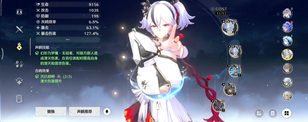 鸣潮角色声骸如何刷