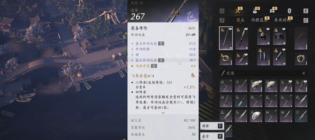 燕云十六声房子盖在哪