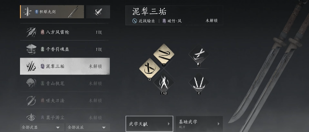 燕云十六声房子盖在哪