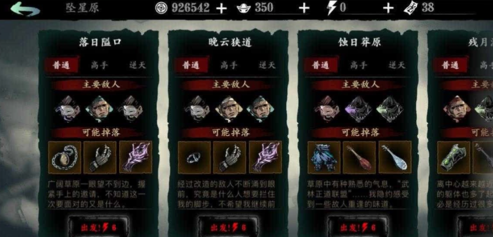 影之刃3洗罪符哪里获得 影之刃3洗罪符哪里获得