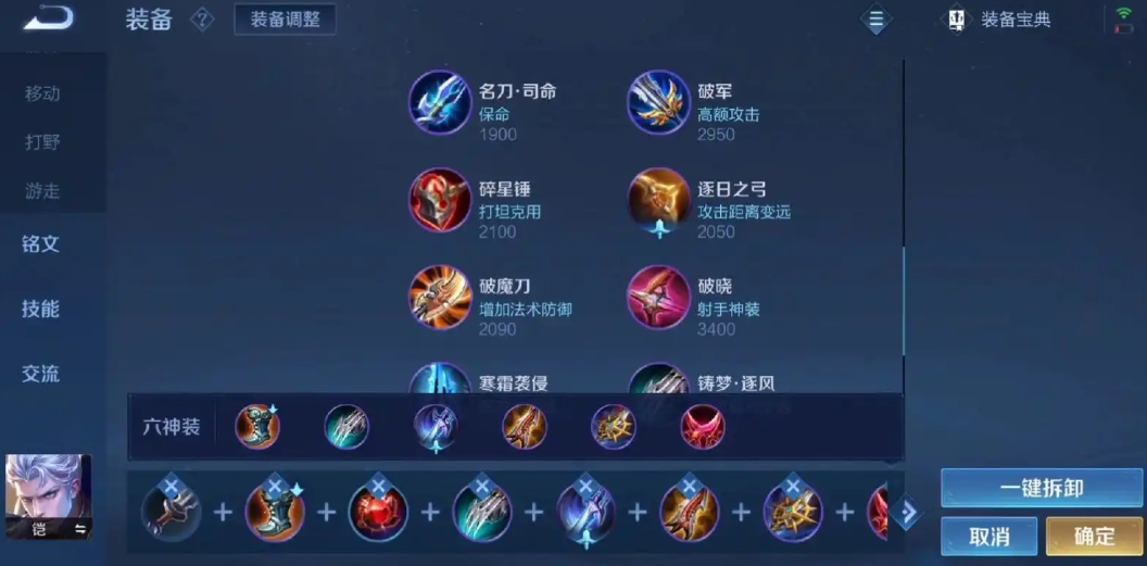 王者荣耀铠如何快速发育出装