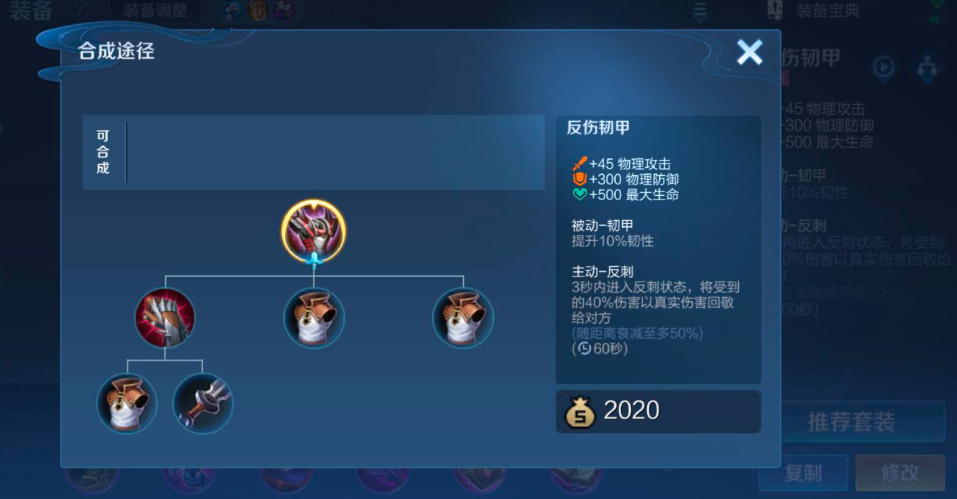 王者荣耀铠如何快速发育出装