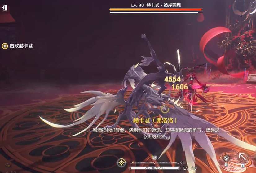 鸣潮怎么打赫卡忒