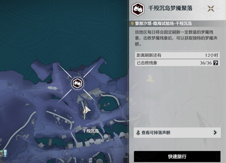 鸣潮怎么找到梦魇聚落