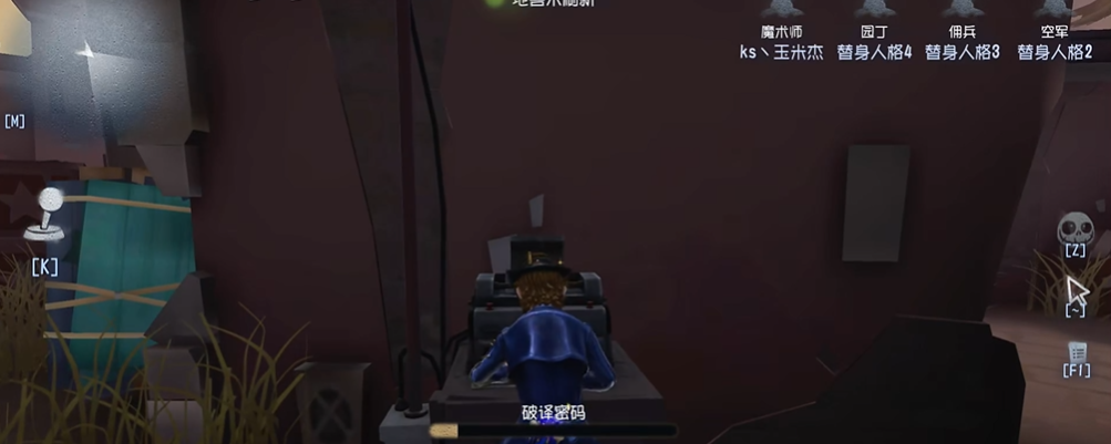 第五人格魔术师怎么玩