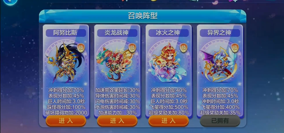 天天酷跑七彩石买什么好