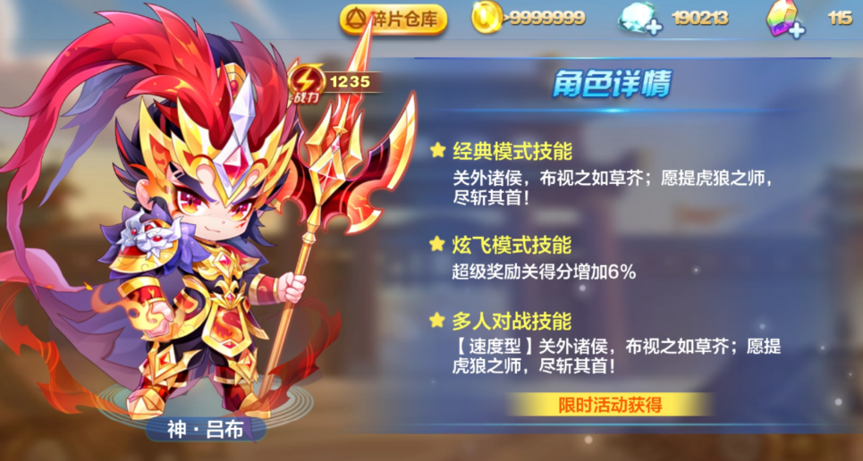 天天酷跑七彩石买什么好