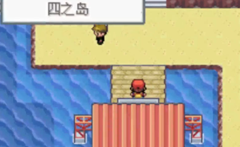 口袋妖怪火红攀瀑术在哪里