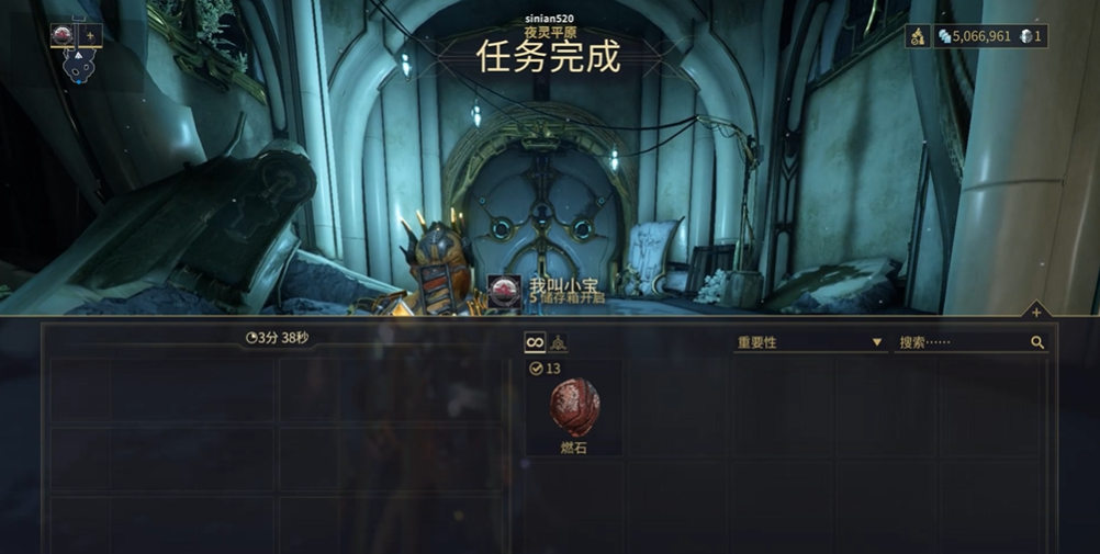 星际战甲燃石哪里掉落