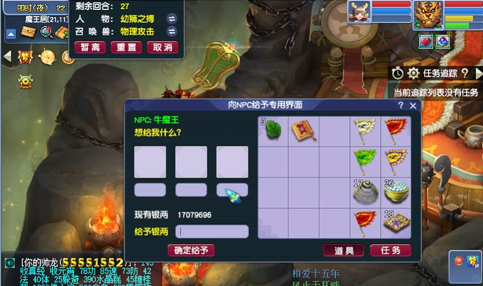 梦幻西游镖师怎么做