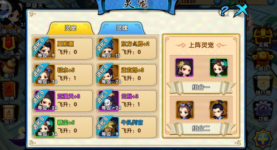 花千骨手游怎么提升战斗力