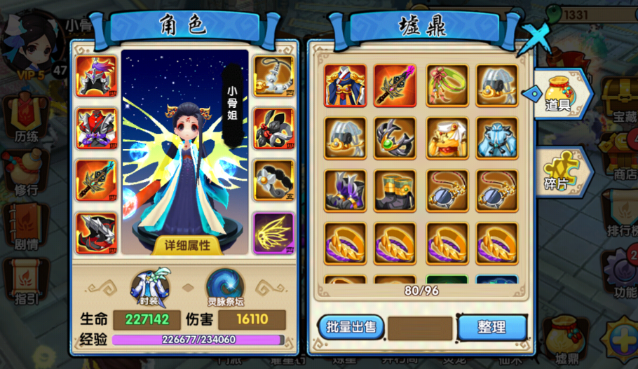 花千骨手游怎么提升战斗力