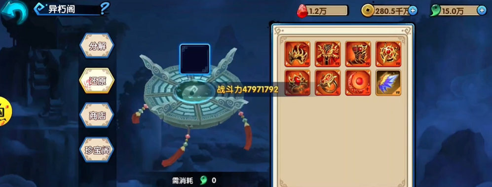 花千骨手游怎么提升战斗力