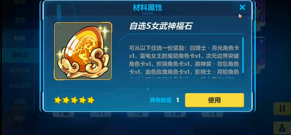 崩坏3选哪个s女武神