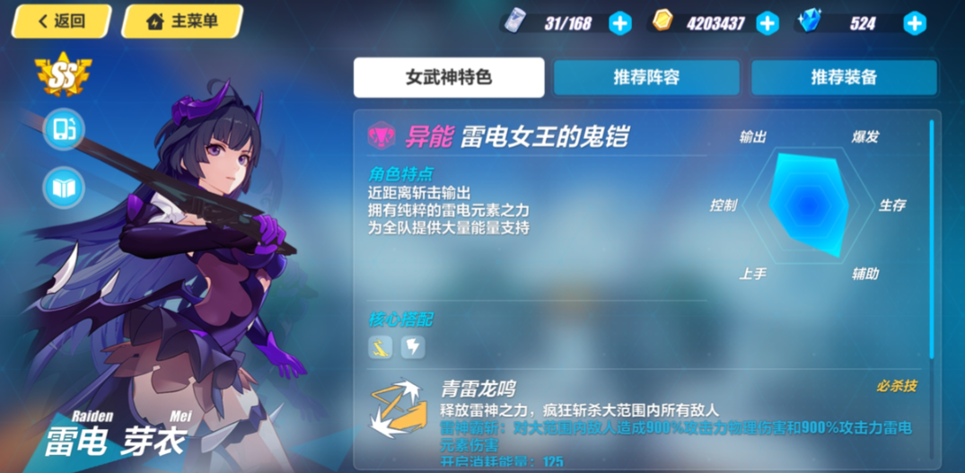 崩坏3选哪个s女武神