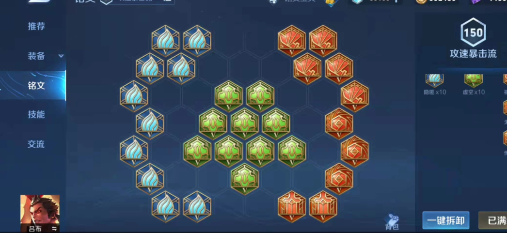 王者荣耀吕布铭文出装怎么搭配