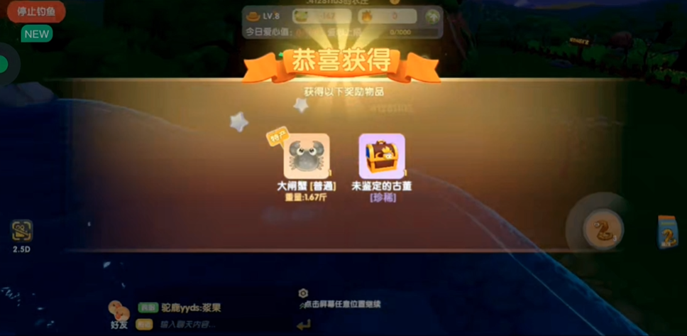 摩尔庄园的大闸蟹怎么钓