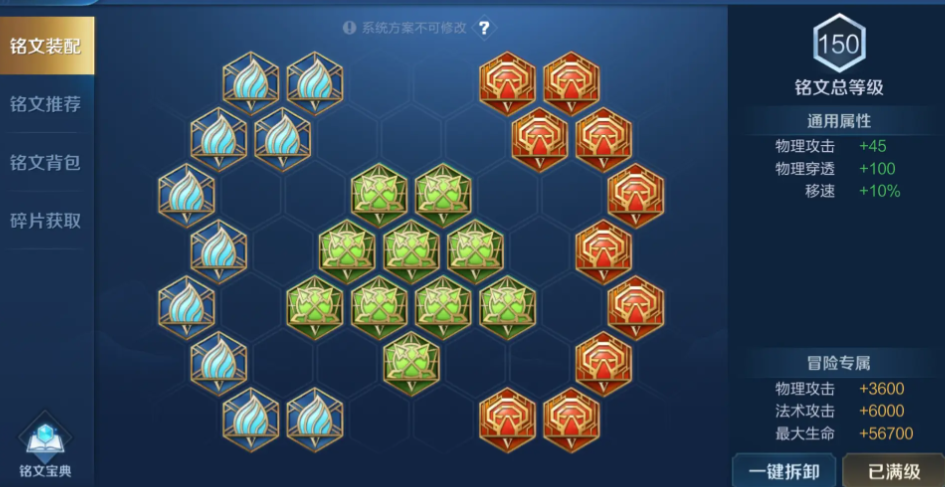 王者荣耀亚瑟怎么搭配铭文出装