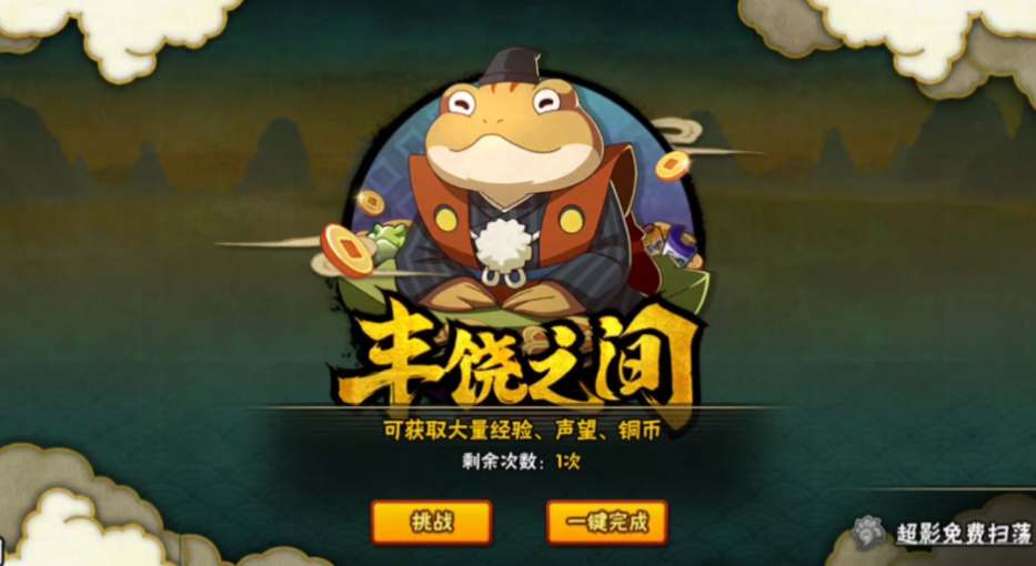 火影忍者手游新手如何获得战力