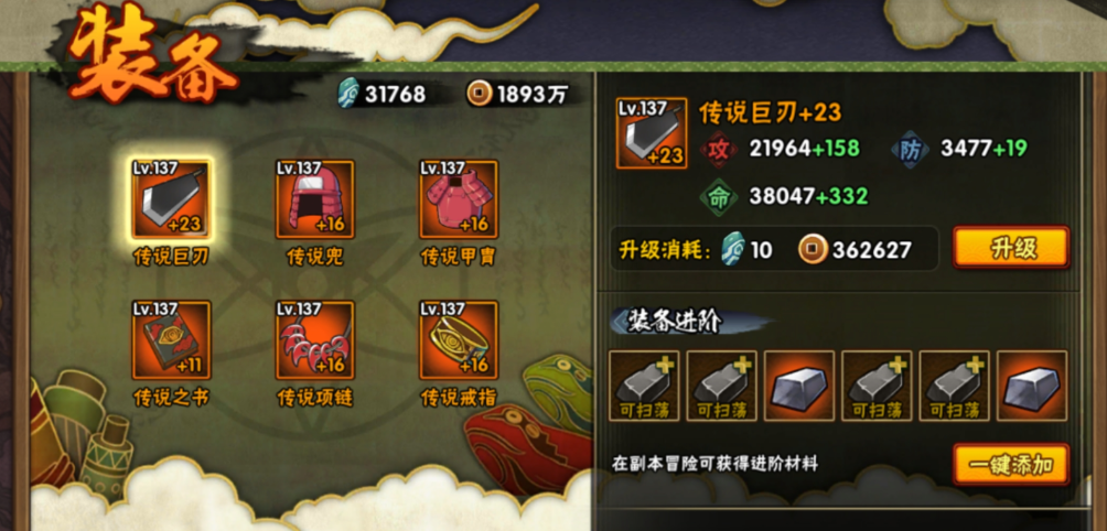 火影忍者手游新手如何获得战力