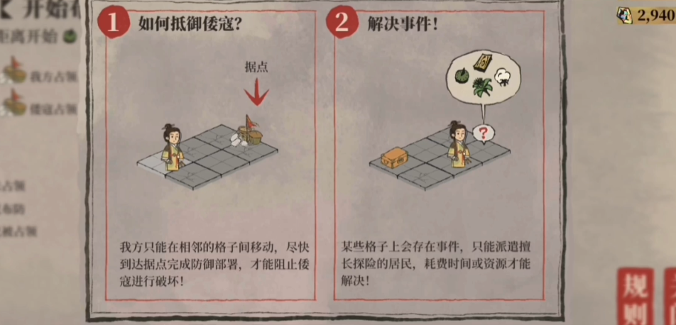 江南百景图如何养牛