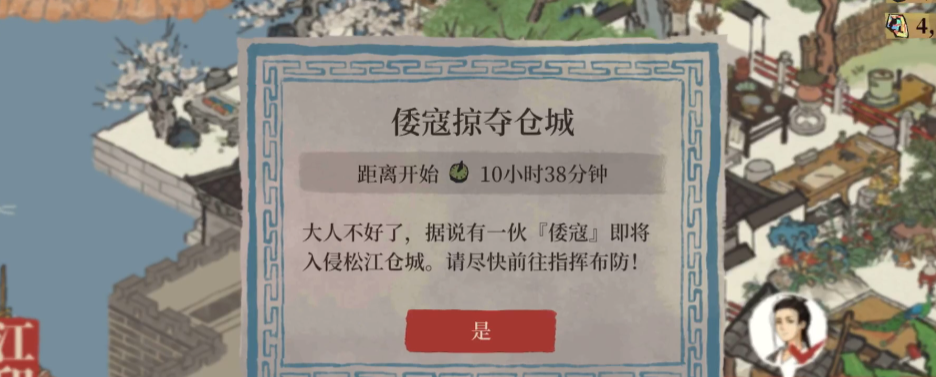 江南百景图如何养牛