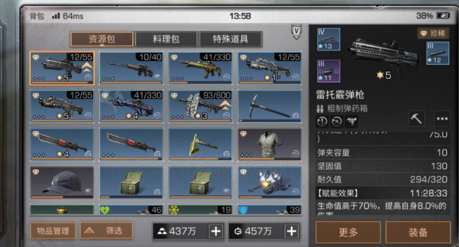 明日之后用什么武器刷战斗好