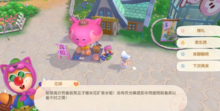 摩尔庄园手游家园装饰怎么用