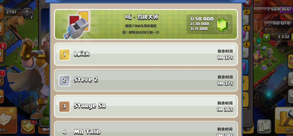 部落冲突航海怎么赚钱