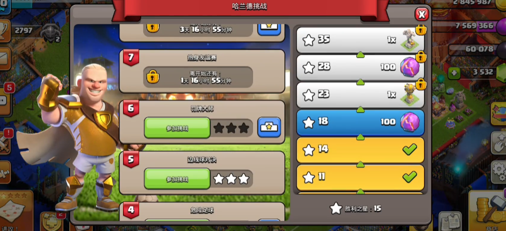 部落冲突航海怎么赚钱