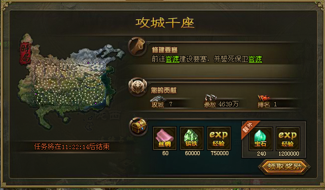 攻城掠地远征给什么