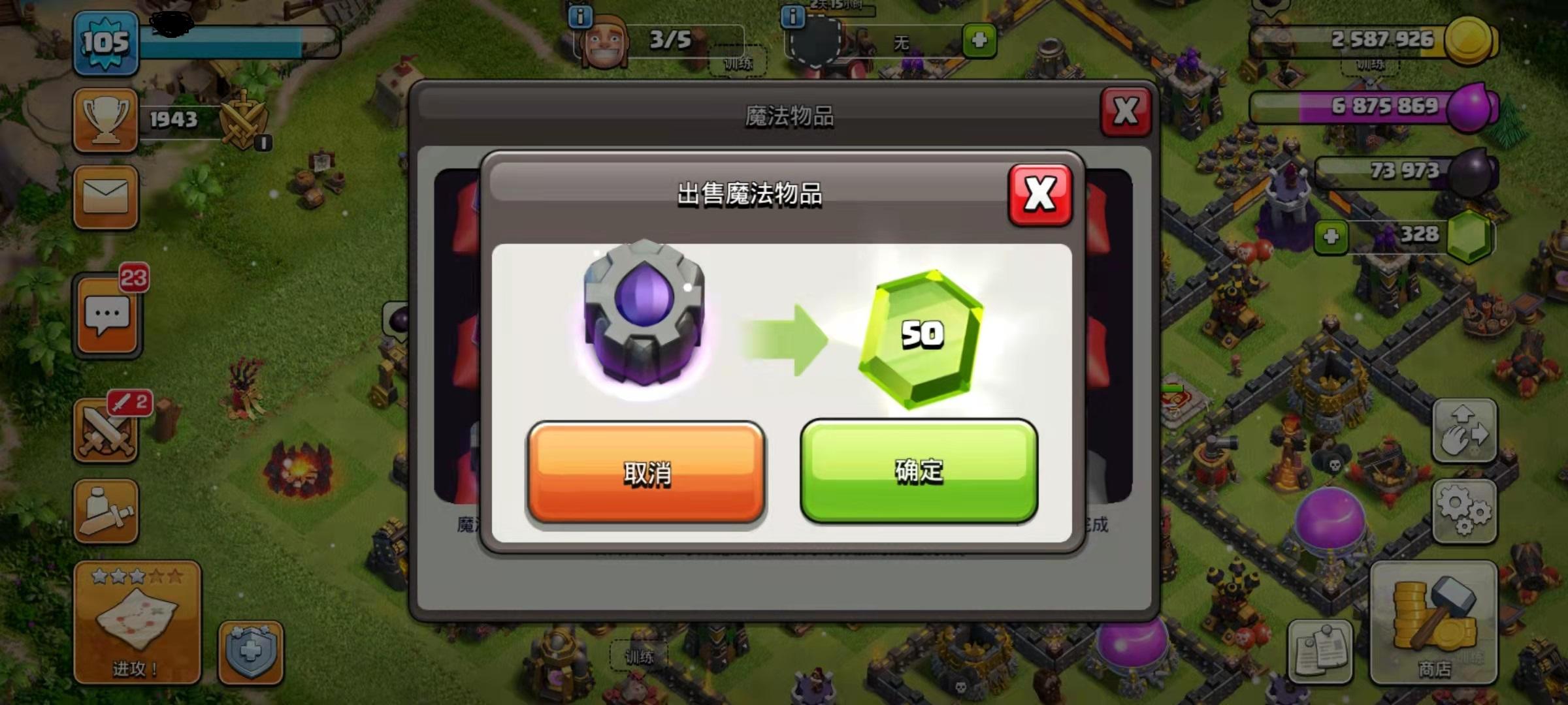 部落冲突水龙在哪刷