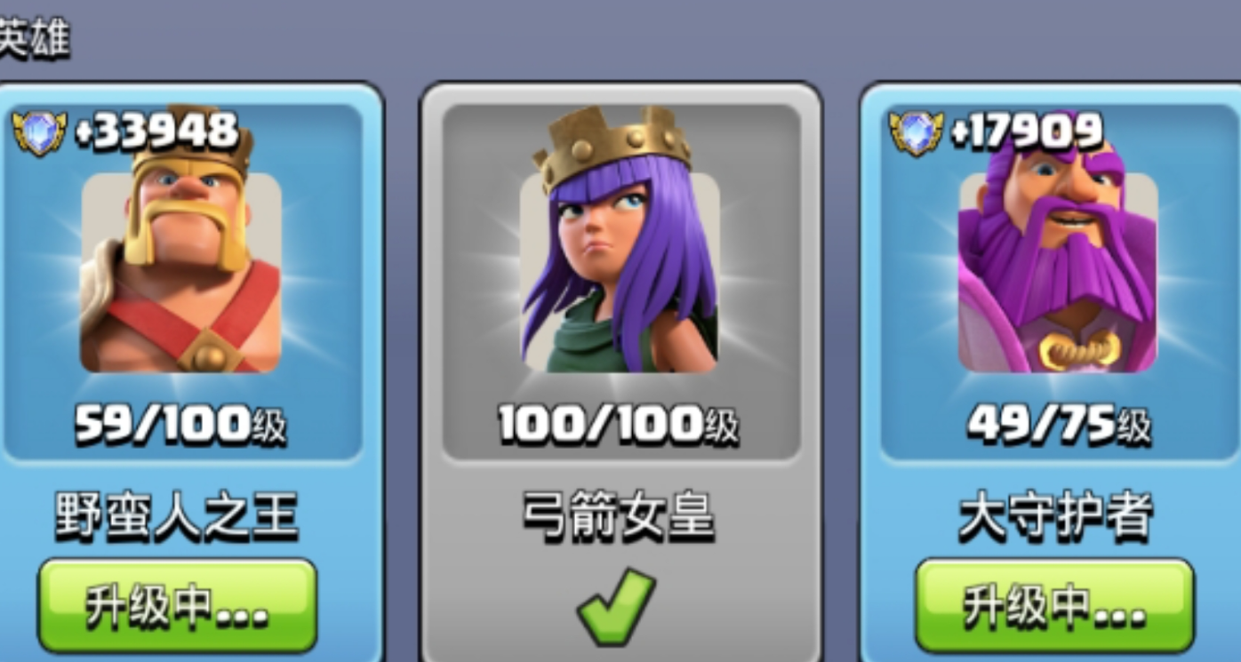 部落冲突怎么升火墙