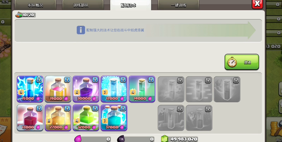 部落冲突如何保家