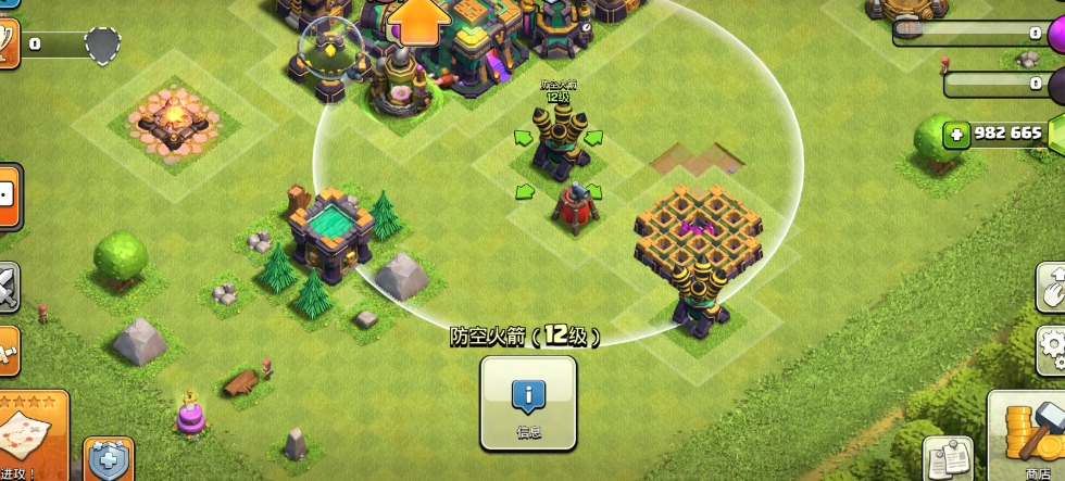 部落冲突如何保家