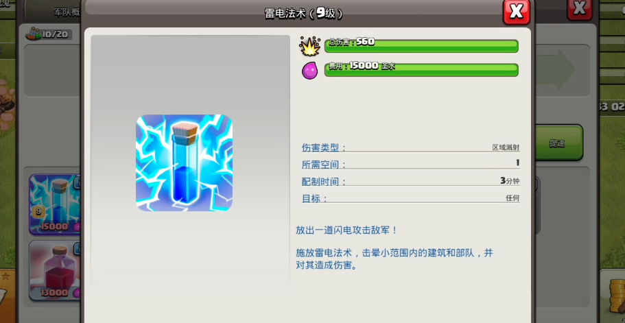 部落冲突如何保家