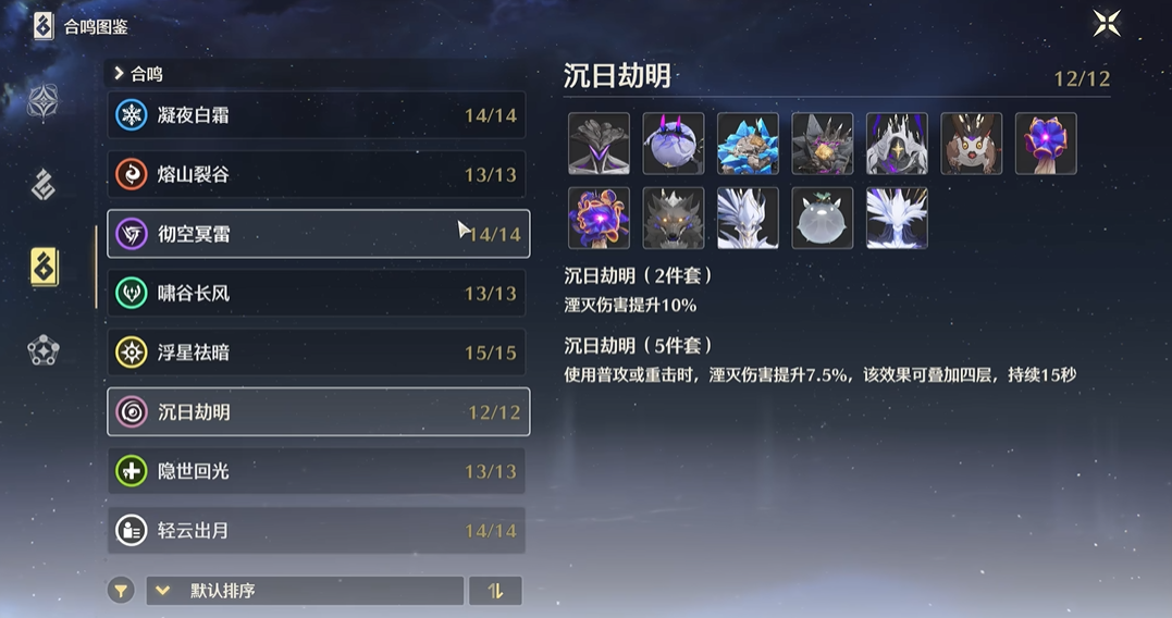 鸣潮椿声骸怎么选