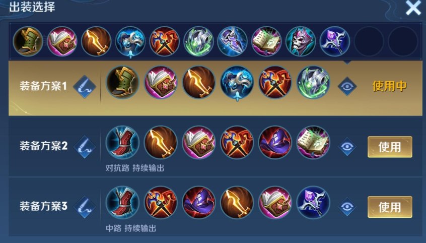 王者荣耀打野司空震怎么出装