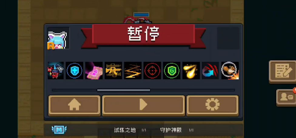 元气骑士无敌搭配什么武器