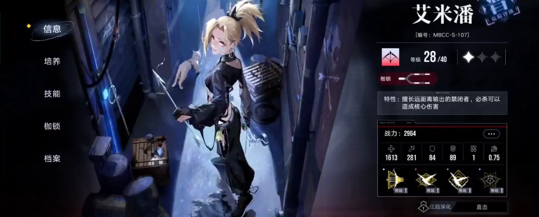 无期迷途如何加暴击