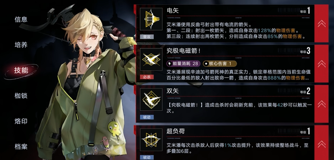 无期迷途如何加暴击