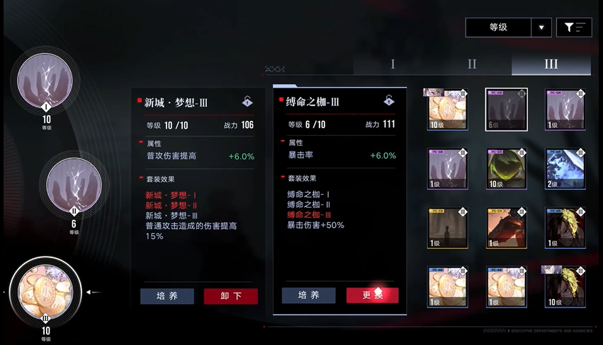 无期迷途如何加暴击