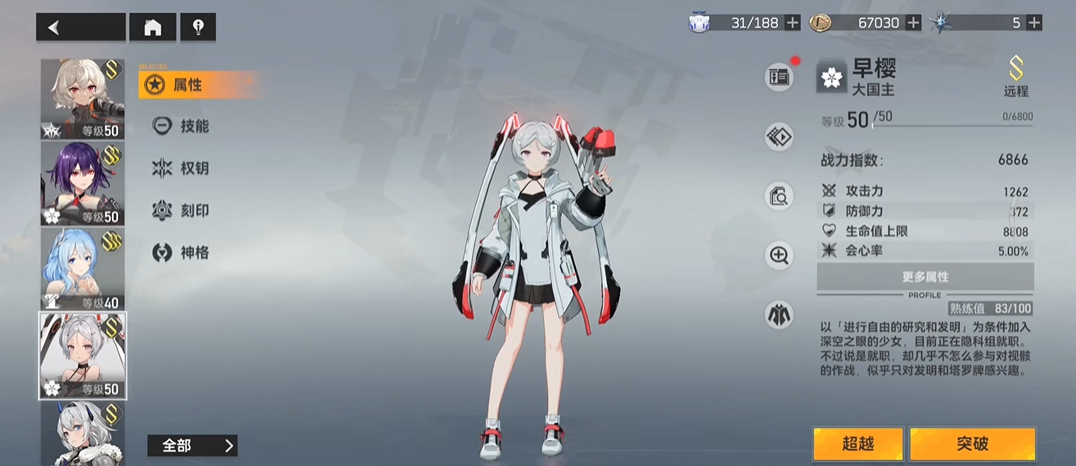 深空之眼冥王如何获得 深空之眼冥王如何获得