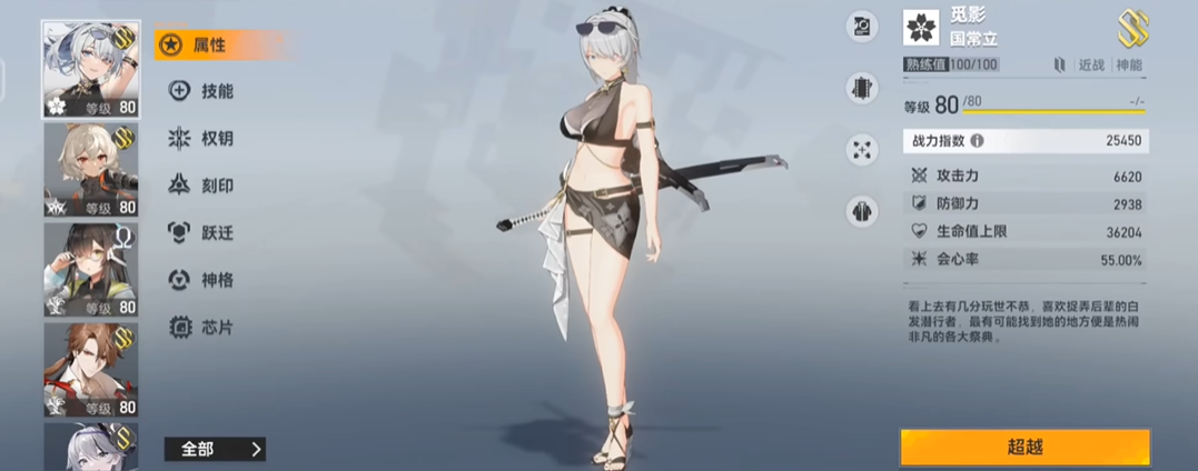 深空之眼冥王如何获得 深空之眼冥王如何获得