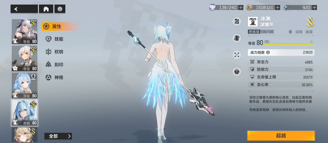 深空之眼冥王如何获得 深空之眼冥王如何获得