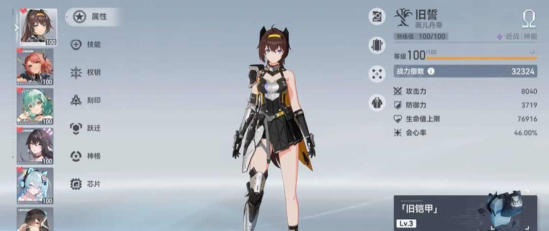 深空之眼追炎强吗