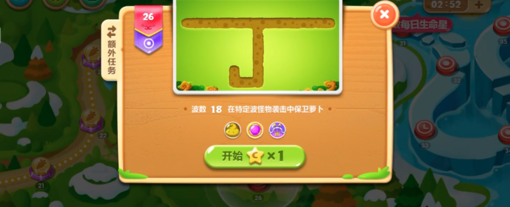 保卫萝卜2第二十六关怎么过