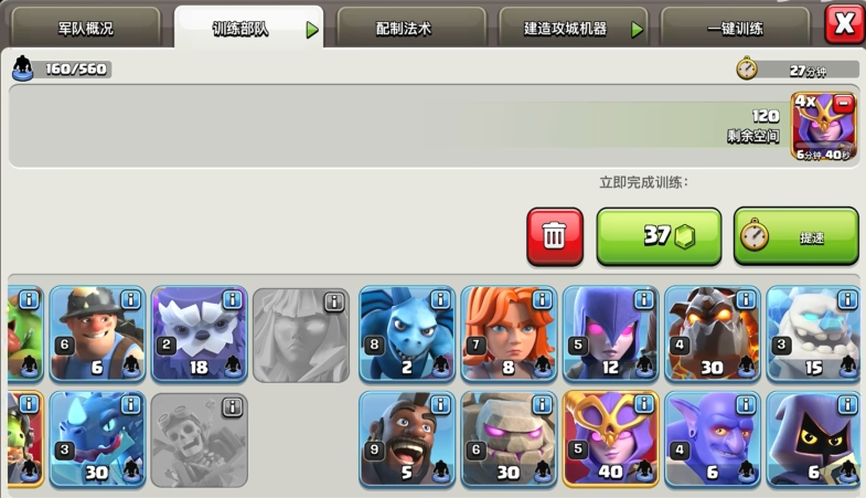 部落冲突如何用一级兵种