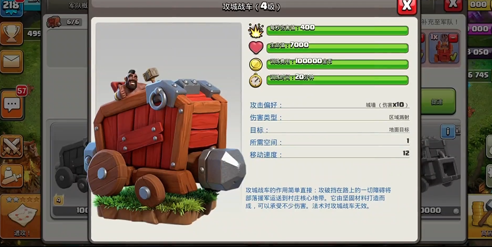 部落冲突六本要求配兵吗